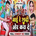 Mai Re Shadi Mor Kara De