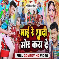 Mai Re Shadi Mor Kara De