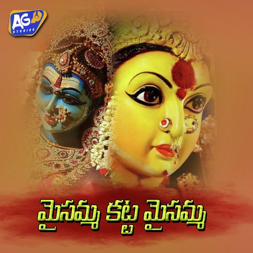 Maisamma Katta Maisamma