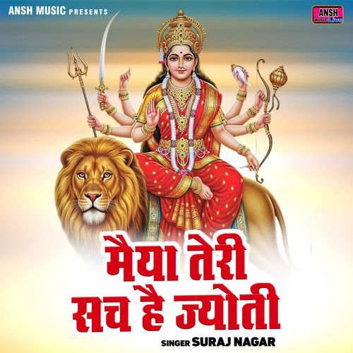 Maiya Teri Sach Hai Jyoti