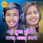 Malli Phule Gunjidiba Tor Mathar Beni