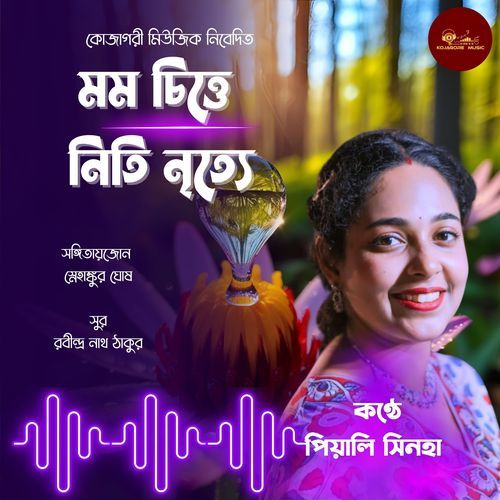 Mamo Chitte Niti Nritye