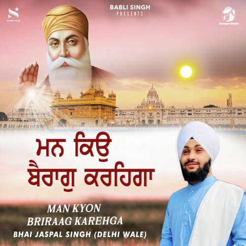 Man Kyon Bairaag Karehga