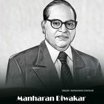 Manharan Diwakar artwork