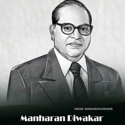 Manharan Diwakar by Manharan Diwskar