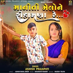 Maniti Melone Rihamna Re