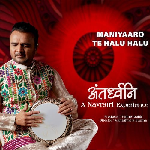 Maniyaaro Te Halu Halu (From Antardhwani)