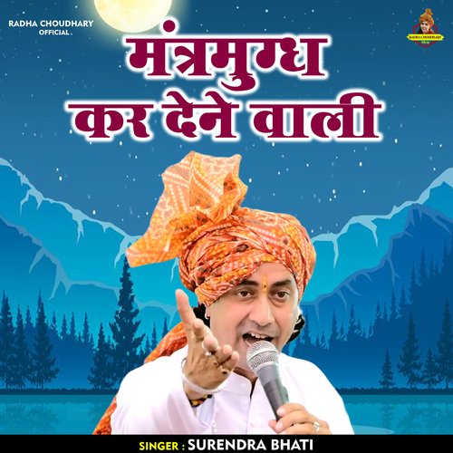 Mantramugdh kar dene wali (Hindi)