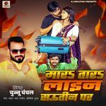 Mara Tara Line Sautin Par