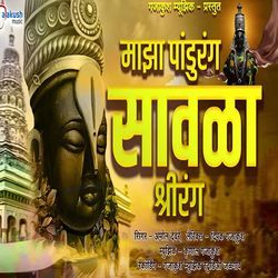 Maza Pandurang Savla Shrirang