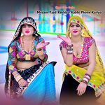 Medam Yaad Rakhiyo Kabhi Phone Kariyo