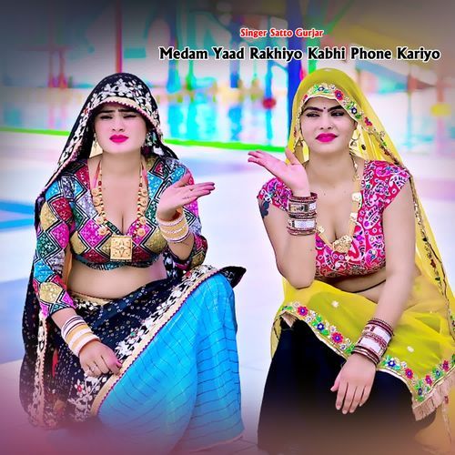 Medam Yaad Rakhiyo Kabhi Phone Kariyo