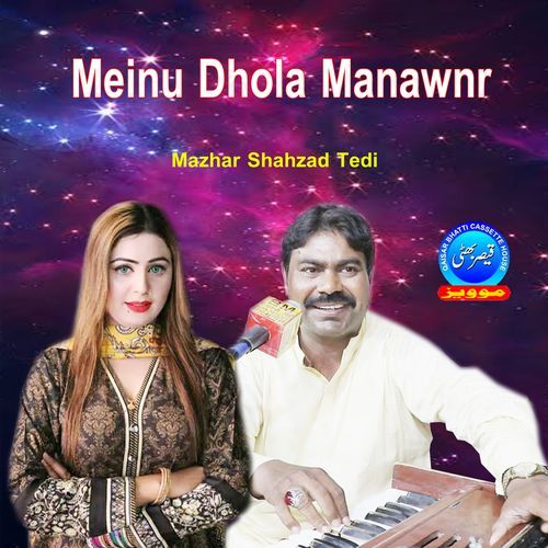 Meinu Dhola Manawnr