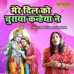 Mere Dil Ko Churaya Kanheya Ne