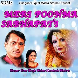 Meri Poonam Sabhapati-Eh5fYT1GYUs