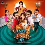 Chaand Raat (From "Mhanje Waghache Panje")