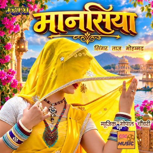 Mhara Mansiya
