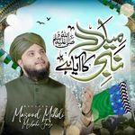 Milad Nabi Ka Aaya