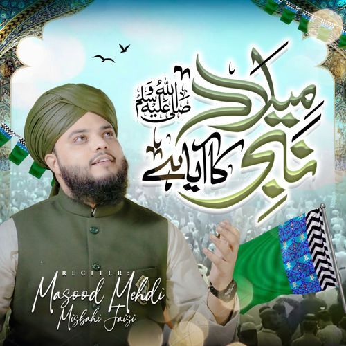 Milad Nabi Ka Aaya