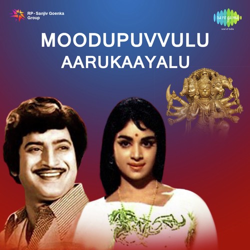 Moodupuvvulu Aarukaayalu