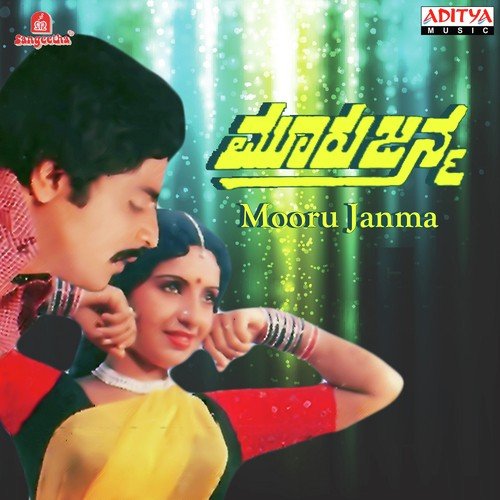 mooru janma kannada film songs