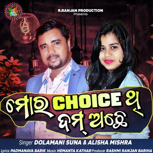 Mor Choice Thi Dam Achhe