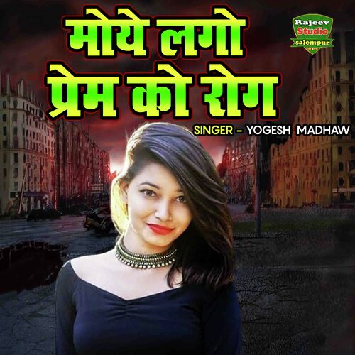 Moye Lago Prem Ko Rog (hindi)