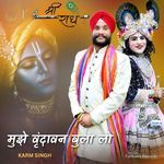 Mujhe Vrindavan Bula Lo