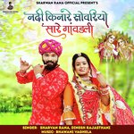 Nadi Kinare Sowariyo Sare Ganvadali