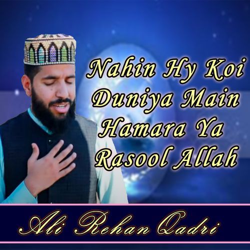 Nahin Hy Koi Duniya Main Hamara Ya Rasool Allah