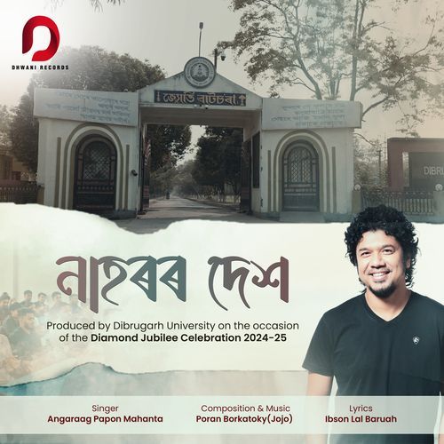 Nahoror Desh