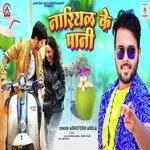 Nariyal Ke Pani (Bhojpuri Song)