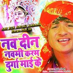 Nav Din navmi Karam Durga Mai Ke