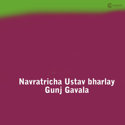 Navratricha Ustav Bharlay Gunj Gavala