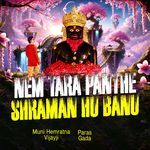 Nem tara panthe shraman hu banu