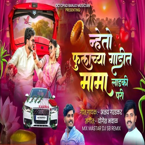 Nheto Phulachya Gadit Mama Ladaki Pari