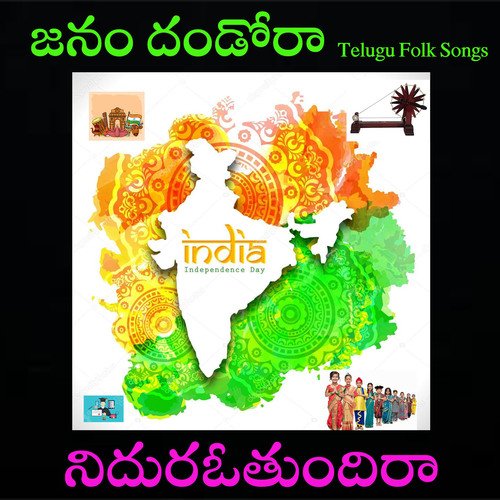 Nidarothunnadiro (Janam Dandora)
