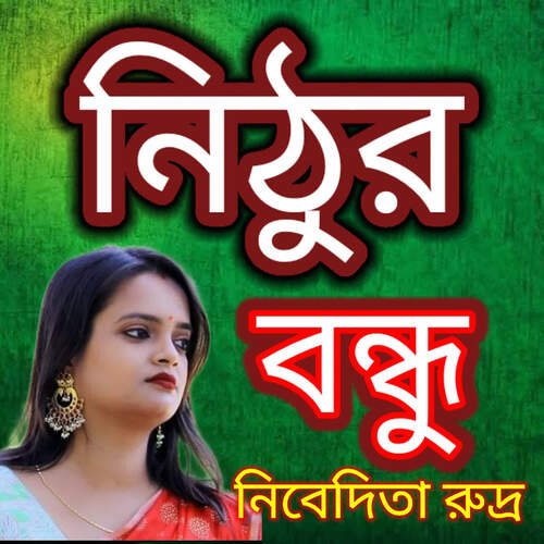 Nithur Bondhu
