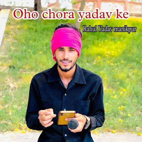 Oho chora yadav ke