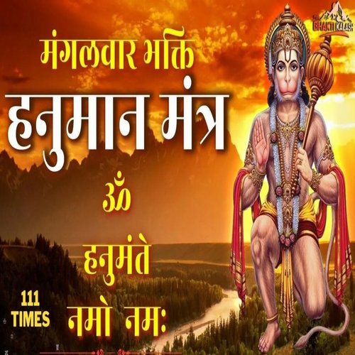 Om Hanumantaye Namah