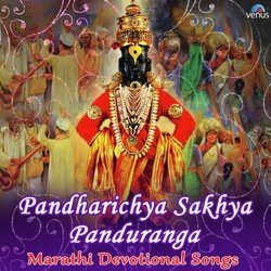 Pandharichya Sakhya Panduranga