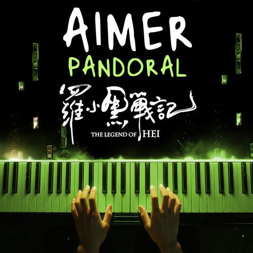 Pastoral (from &quot;The Legend of Luoxiaohei&quot;) (Piano Cover)