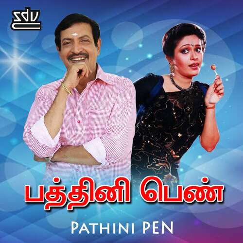 Pathini Pen