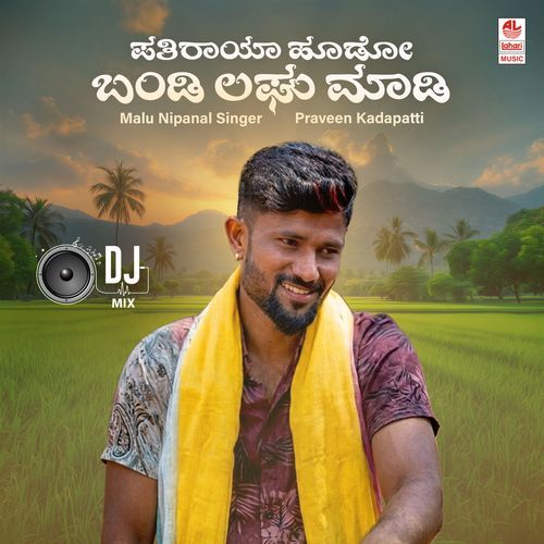 Patiraya Hudo Bandi Lagu Madi Dj Remix