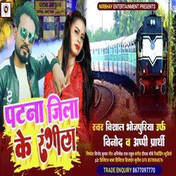 Patna Zila Ke Rangila