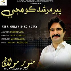 Sab Gul Gadai-MRkhay1bYXg