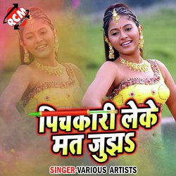 Holi Me Rangwa Lagiha