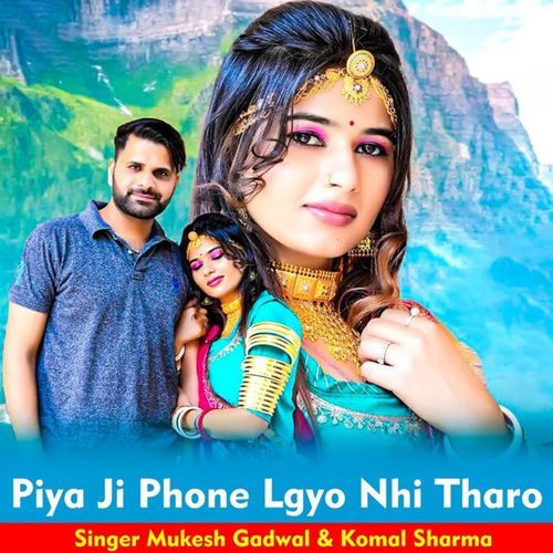 Piya Ji Phone Lgyo Nhi Tharo