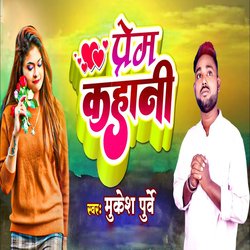 Prem Kahani-ATgaXSR0Dwc