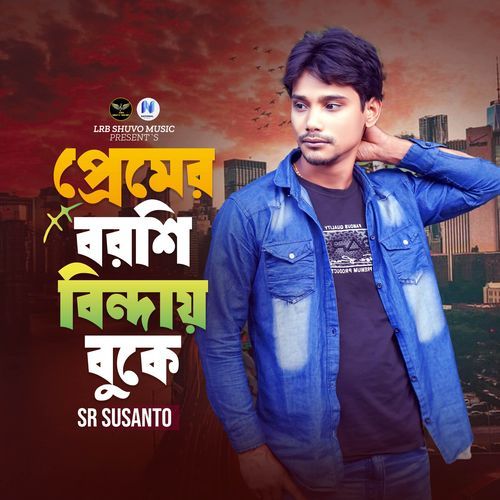 Premer Borshi Binday Buke